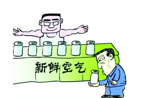 空氣買賣，大行其道，今天你吸了嗎?